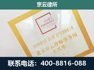 丹东-企业征地维权律师