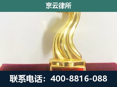丹东-企业拆迁补偿律师
