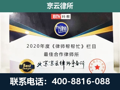 丹东-企业征收律师