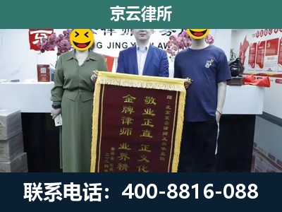 丹东-企业拆迁纠纷律师