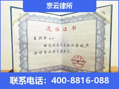 丹东-企业拆迁维权律师