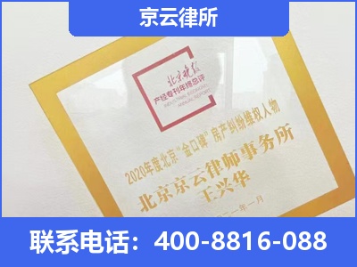 丹东-企业征收律师