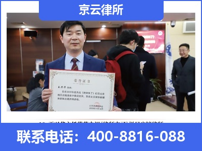 丹东-企业拆迁律师